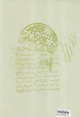 لب لباب معنوی